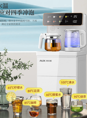 奥克斯家用茶吧机饮水机