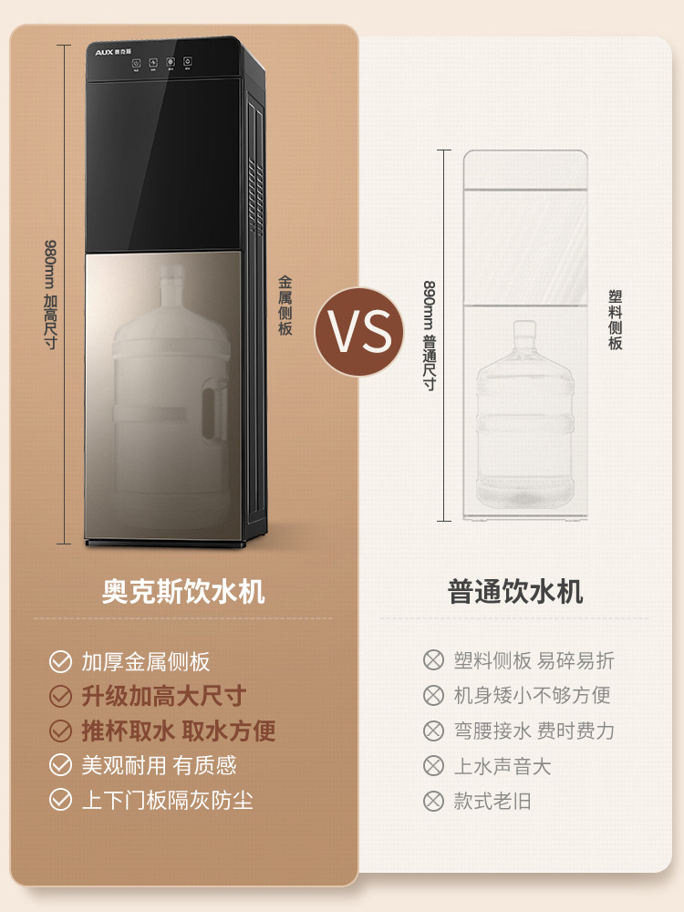 奥克斯饮水机立式家用智能下置水桶 奥克斯电火花饮水机