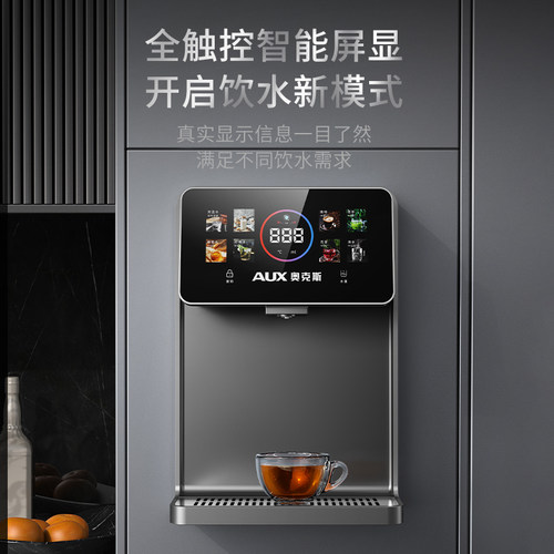 奥克斯壁挂式管线机家用无水箱即热饮水机直饮水机净水器套装新款 - 图1