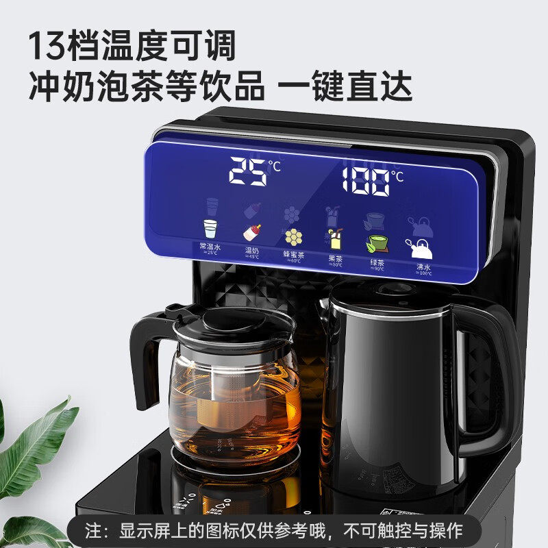  奥克斯电火花茶吧机/泡茶机