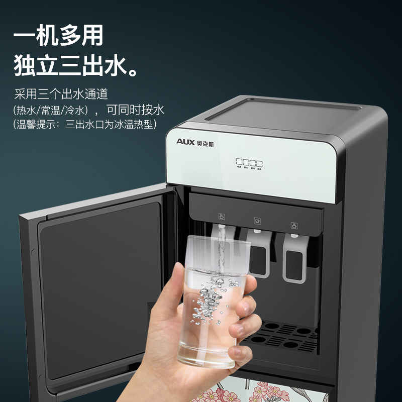 奥克斯饮水机家用立式智能下置水桶 奥克斯电火花饮水机