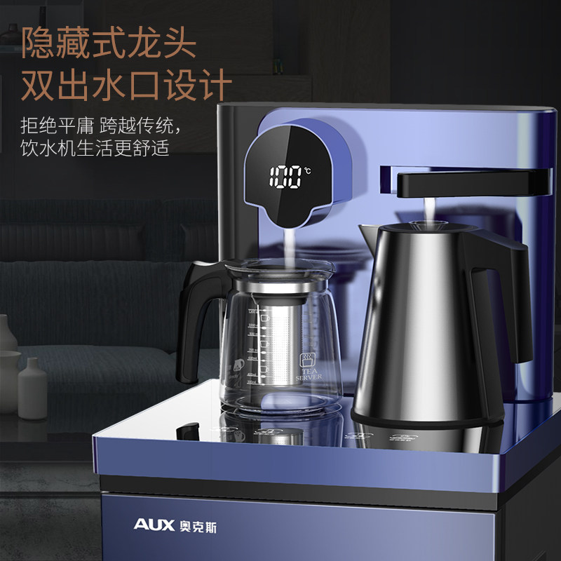 奥克斯智能茶吧机家用大下置水桶 奥克斯电火花茶吧机/泡茶机
