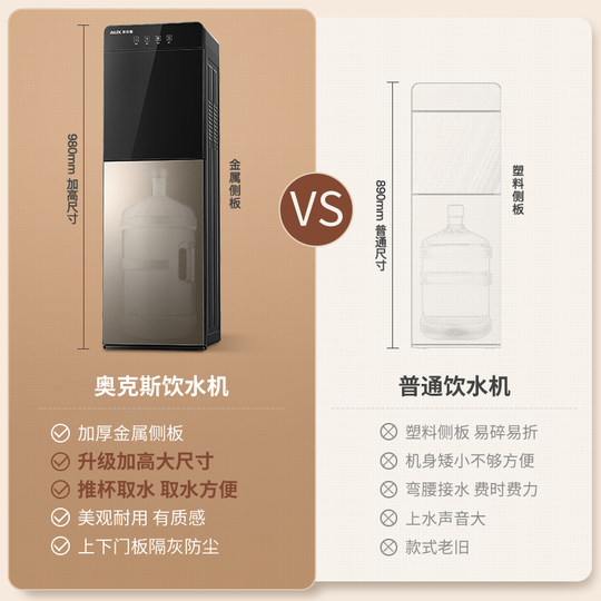奥克斯饮水机下置水桶立式家用全自动智能制冷热两用小型宿舍新款