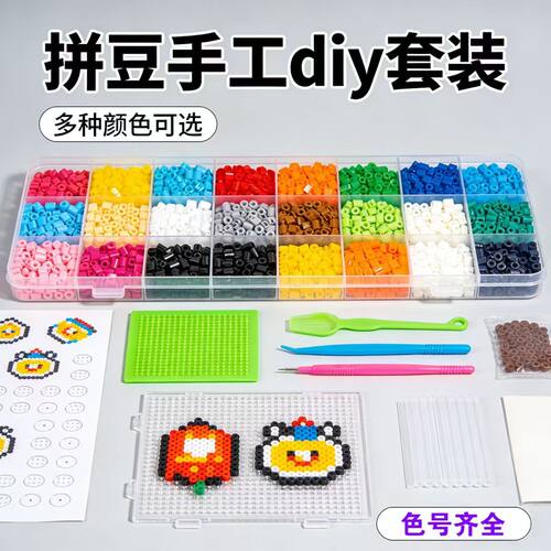 拼拼豆豆手工diy套装3d立体拼豆男女可爱礼物益智拼图玩具融合 - 图2