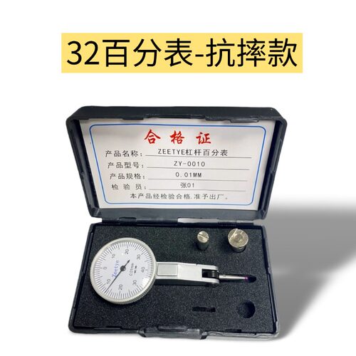 杠杆百分表0-0.8mm小校表较表仔防震防水红宝石表针磁力表座靠表 - 图0