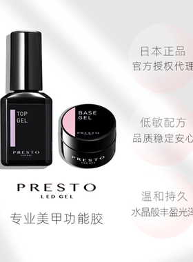 底胶封层套装瓶罐装延长加固胶