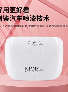 烤灯做指甲家用DIY不黑手不烫手