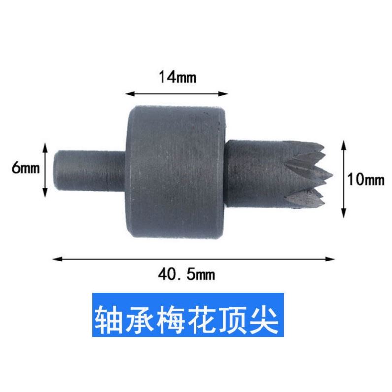 木工车床配件梅花顶针顶尖佛珠卡盘顶尾家用刀架微型小型直柄尾座