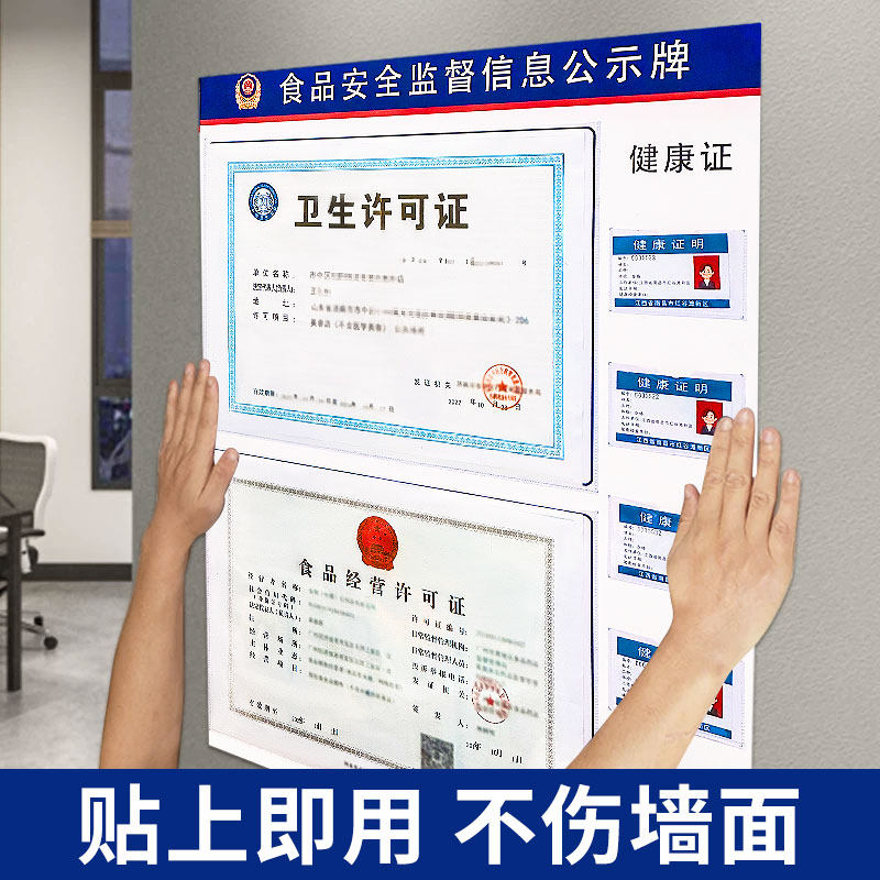 营业执照框架挂墙食品安全信息公示栏三合一卫生健康许可证展示板,淘宝优惠券,粉丝福利购,淘宝优惠卷