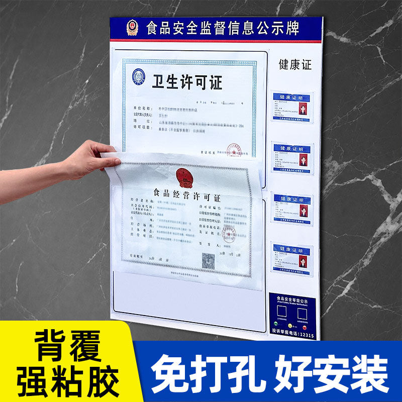 营业执照框架挂墙食品安全信息公示栏三合一卫生健康许可证展示板,淘宝优惠券,粉丝福利购,淘宝优惠卷