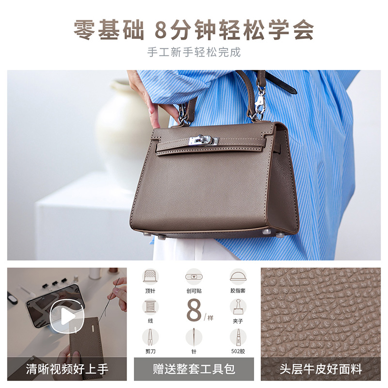 蠢小鱼H家经典凯莉包头层牛皮女单肩斜挎包diy手工包包自制材料包 - 图2