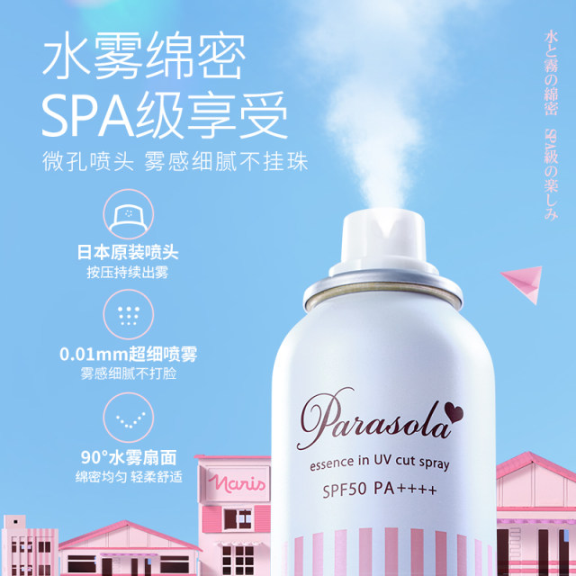 Naris Sunscreen Spray ເຕັມຮ່າງກາຍ Universal ຂອງແມ່ຍິງໃບຫນ້າແລະຮ່າງກາຍ Isolating UV Sunscreen