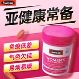 swisse Женский комплекс мультивитаминов группы В, женские комплексные поливитамины, таблетки, иммунитет, обмен веществ, флагманский магазин Swish