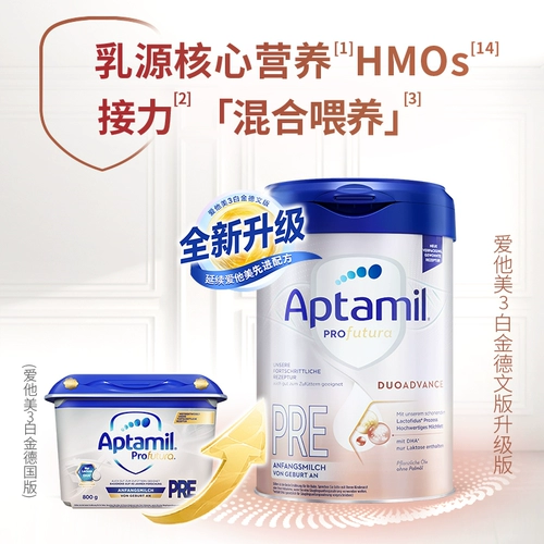 Платиновое импортное сухое молоко для новорожденных для раннего возраста, Германия, 0-6 мес.