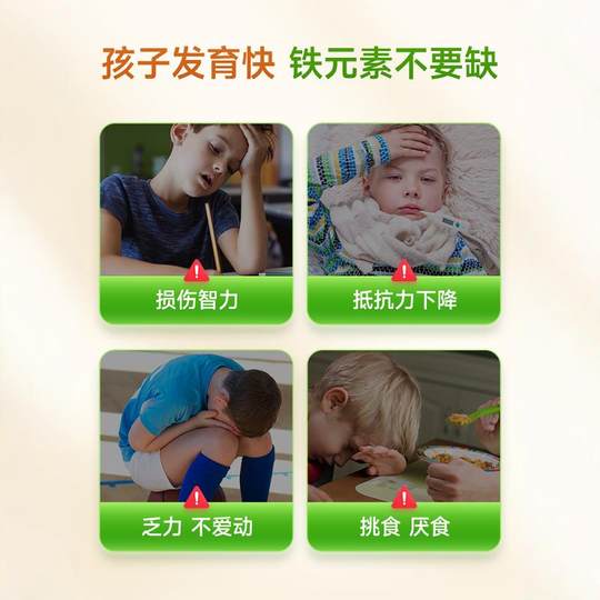 Присоединяйтесь, чтобы воспользоваться членской ценой Inne из-за вашего шпината, железо, детская добавка железа, детская анемия, иммунитет, добавка железа