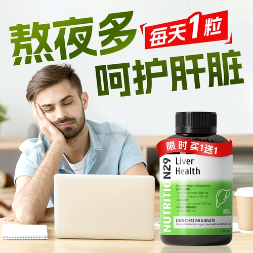 Импортированные таблетки для защиты печени N29 Капсулы с чертополох