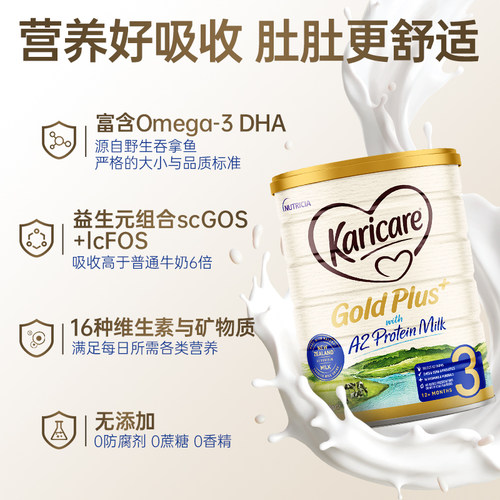 澳洲进口可瑞康金装A2牛奶粉3段婴幼儿宝宝婴儿配方奶粉三段1-2岁 - 图2