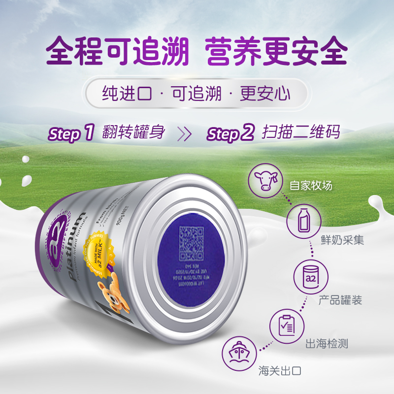 澳洲a2 1段一段新生儿官方小牛奶粉 saintcos海外婴幼儿牛奶粉