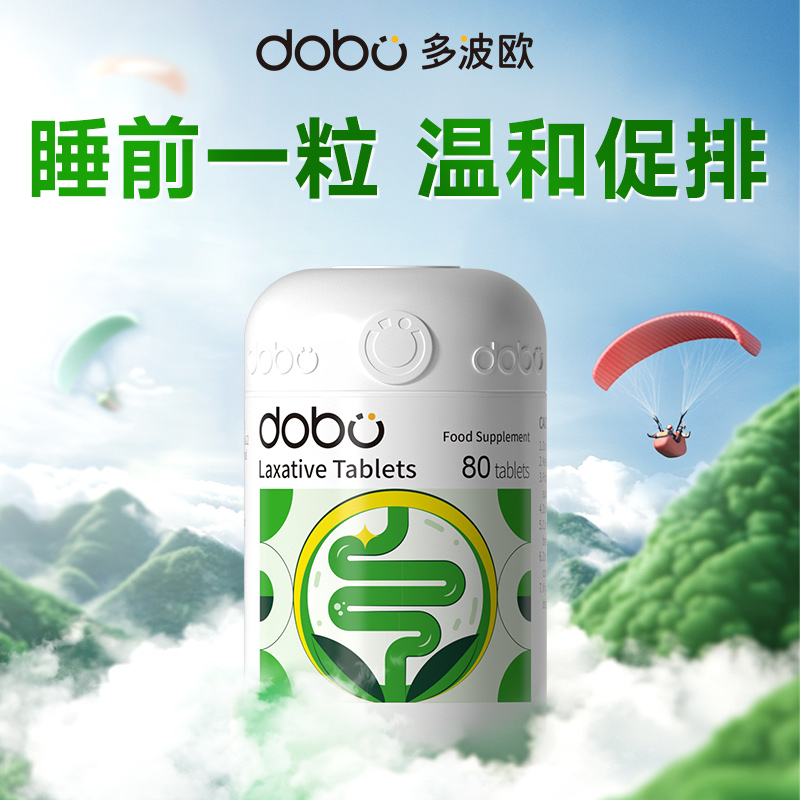 DOBO噗噗片通排肠道益生菌宿益生元膳便食纤维孝酵素秘专用清肠片