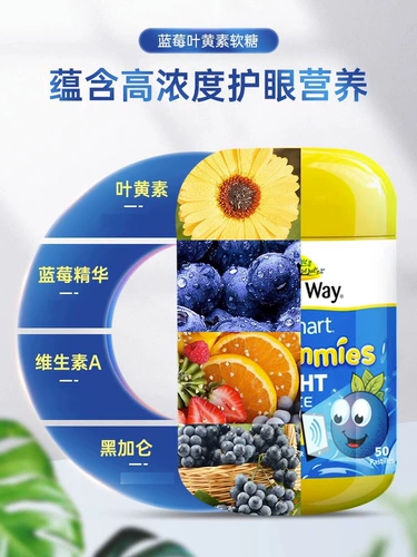 Джиасимин Детский лютеин защита глаз черника Гуми защищает видение подростка миопия официальный аутентичный флагманский магазин