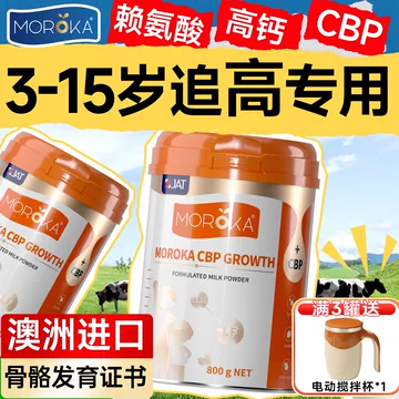 拍三件！青少年高钙助力进口成长奶粉3罐[120元优惠券]-寻折猪