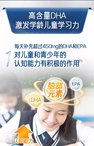 佳思敏三倍dha儿童鱼油学生提记忆力青少年藻油软胶囊官方旗舰店-图0