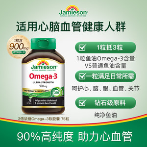 健美生鱼油omega3高浓度深海鱼肝油胶囊软化血管卵磷脂官方精华液