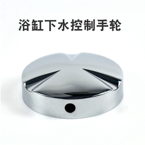 Bathtub sewer drainer control Handwheel deers accessories Line control Manual florid handle handlebar rotary water discharge switch