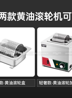 聚凌黄油滚轮加热机304不锈钢