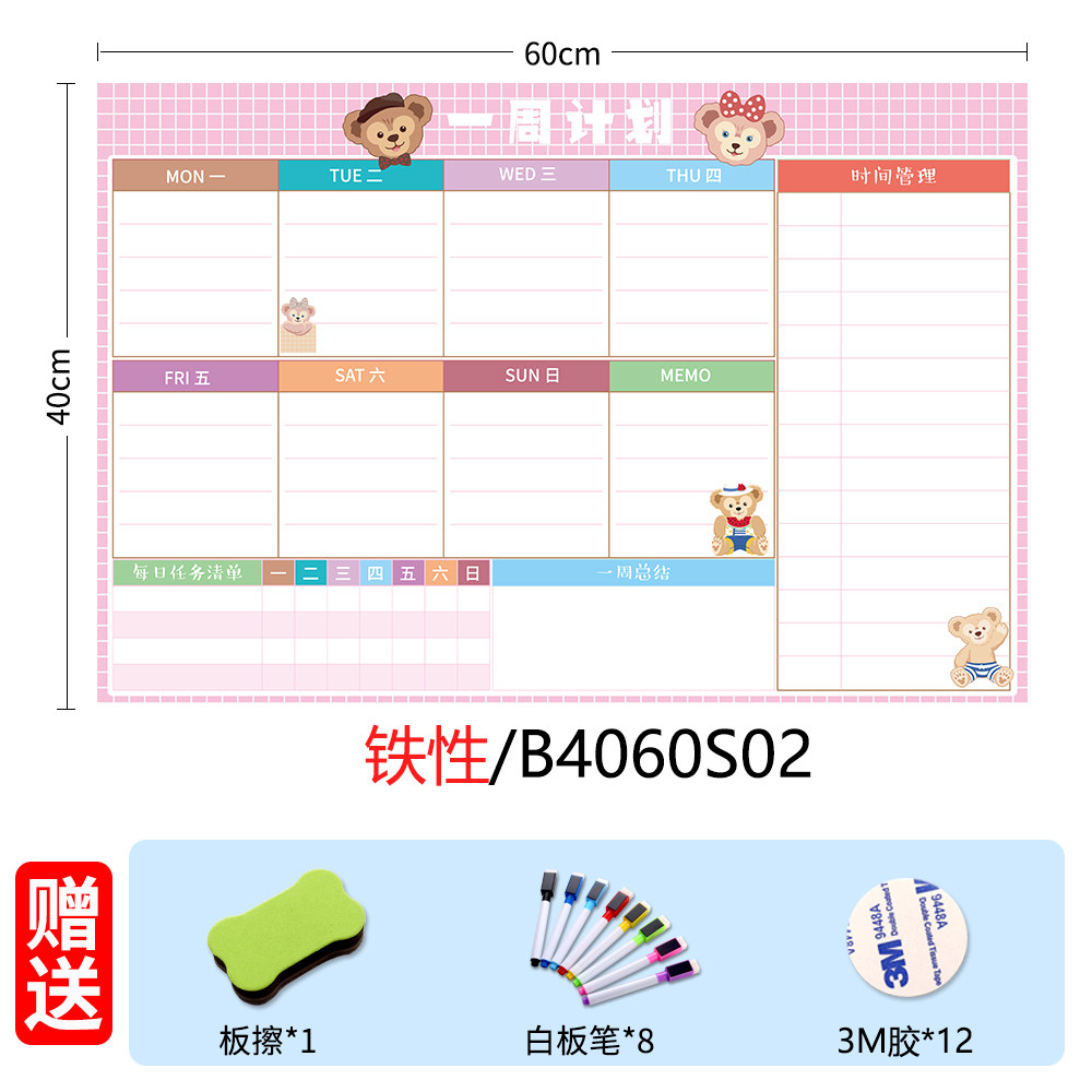 周计划表时间管理作息学习安排表 磁吸力强送8色笔周计划表大尺寸耐用5年 三只鹰旗舰店 淘优券