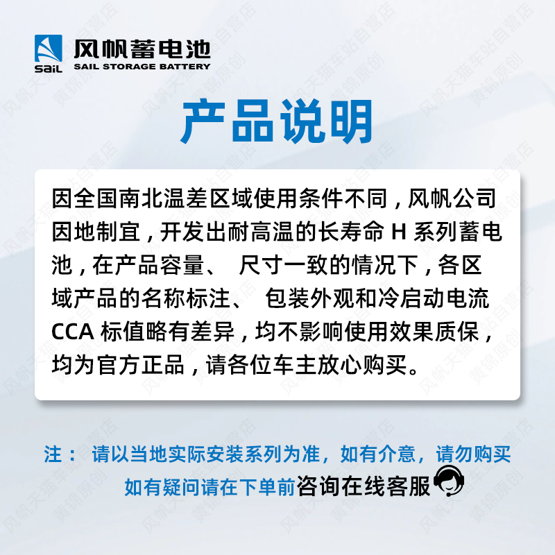 风帆蓄电5池4565宝骏510比亚迪f0长城C30汽车电瓶12V45AH以旧换新 - 图0