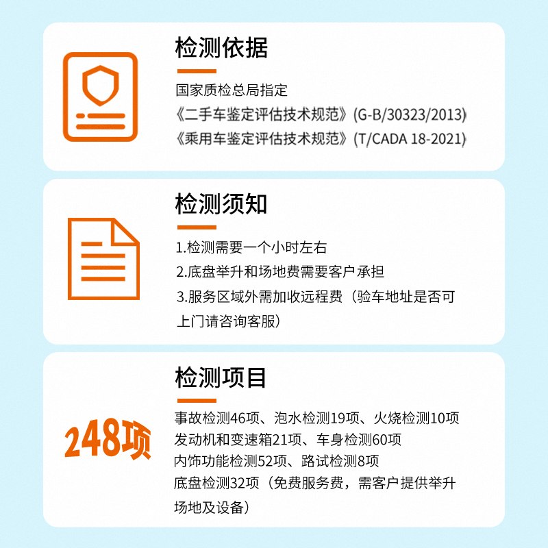 汽车上门二手车车况评估检测查询调表分析车况检查事故车验车检测 - 图1