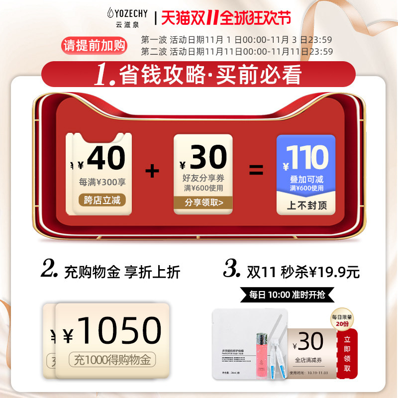 云滋泉377玻尿酸面部安瓶精华液 云滋泉液态精华