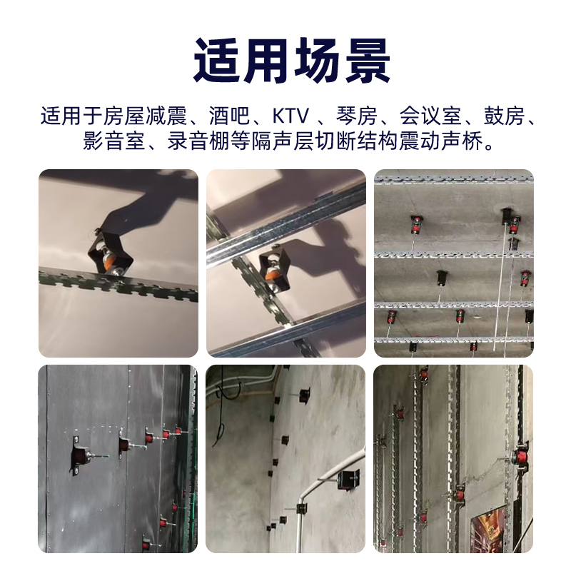 天花墙体减震器KTV酒吧墙面减震轻钢龙骨吊顶隔音阻尼弹簧减振器-图2