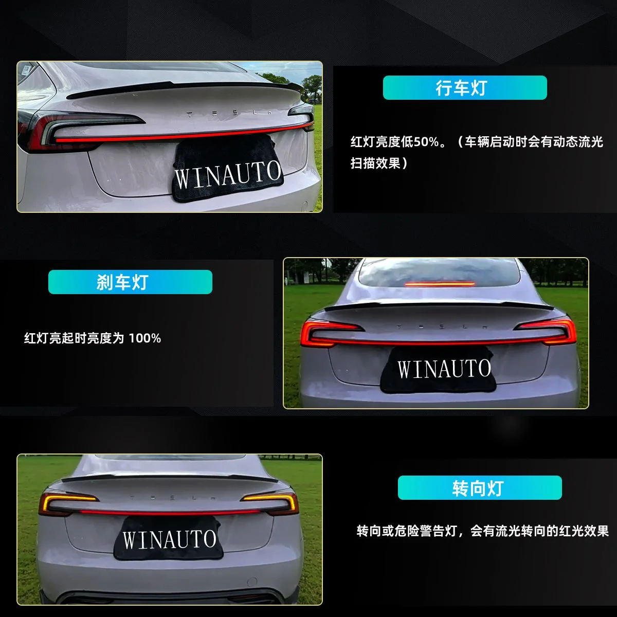 适用于特斯拉Model 3 2023 2024贯穿灯改装尾灯配件后杠灯 - 图0