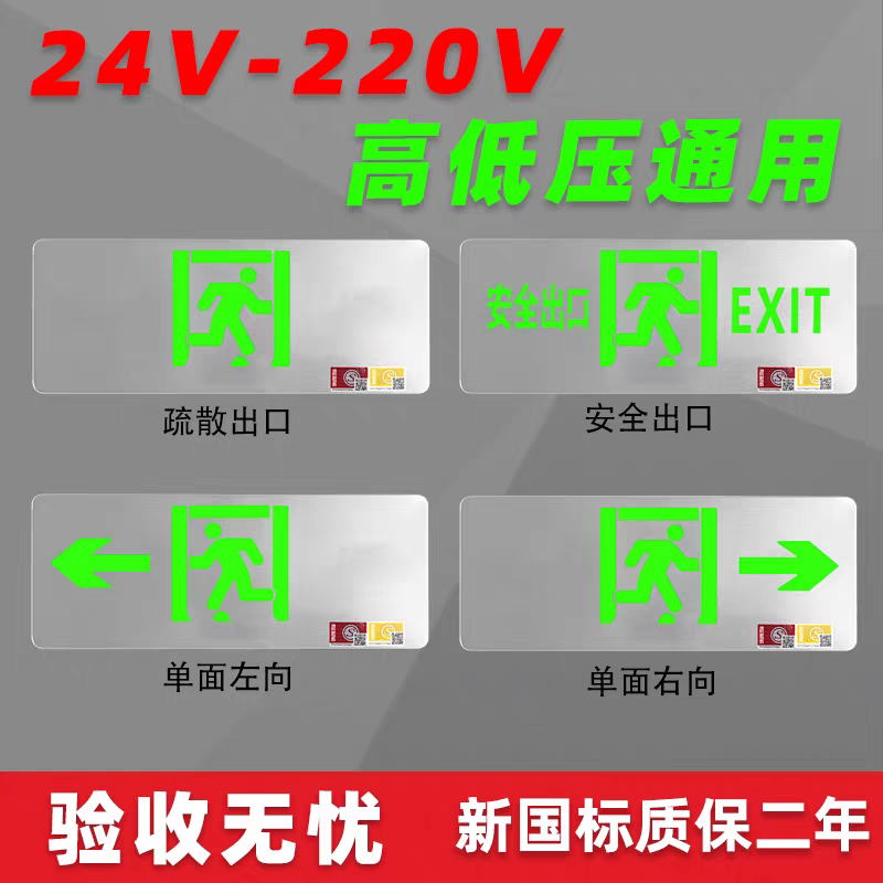 不锈钢安全出口指示牌消防应急紧急通道疏散指示灯标识标志应急灯,淘宝优惠券,粉丝福利购,淘宝优惠卷