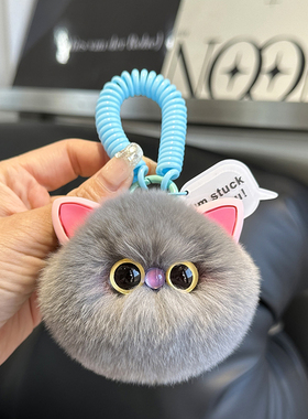 可爱獭兔毛小猫咪汽车钥匙扣挂件