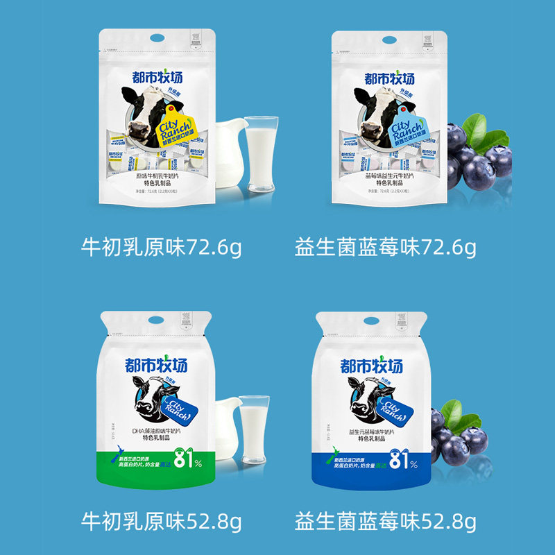 都市牧场原味牛奶片干吃片装儿童贝 加呈食品奶片