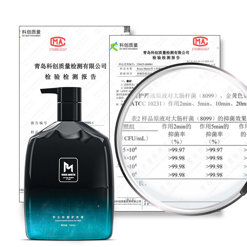 男士私处清洗液止痒私密除垢洗护液 路易斯马丁化妆品私处洗液