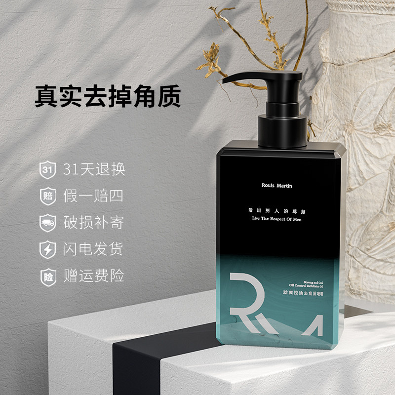 男士去角质面部磨砂膏黑头啫喱凝胶 路易斯马丁化妆品面部磨砂/去角质