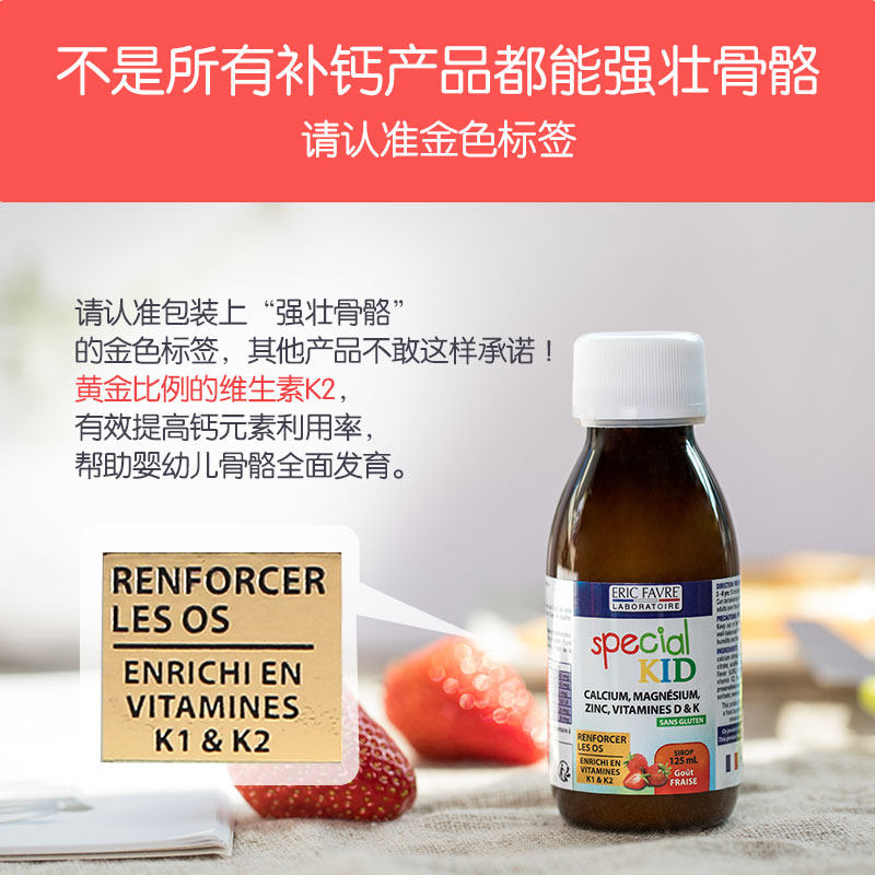 艾瑞可钙镁锌婴幼儿营养液*口服液 ERICFAVRE中优联海外专卖钙铁锌