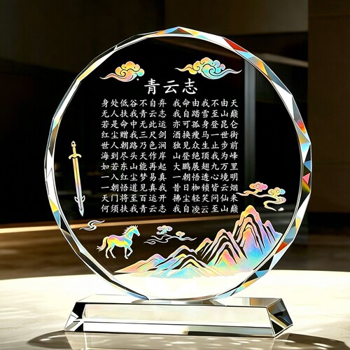 流云奔马长剑青山青云志水晶摆饰文房桌面摆件晚辈升学走心伴手礼 - 图3
