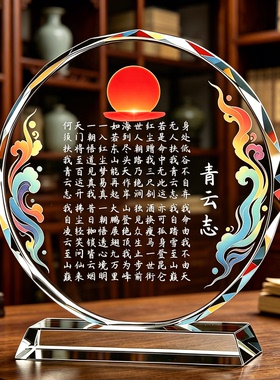朝阳流云青云志桌面陈设氛围夜灯