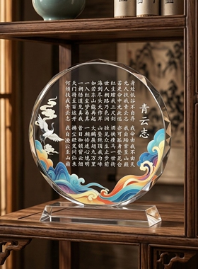 破晓朝晖映流云青云志触控发光水晶摆件寓意前程蒸蒸日上送礼合适