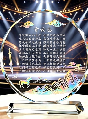 云栖白鹤彩绘山河镌刻青云之志诗文圆形水晶摆件居家书房陈设摆件