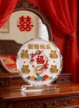 新婚快乐福喜庆摆件电视柜摆放婚嫁吉祥寓意婚房布置工艺陈设摆件