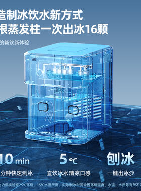 多功能制冰机家用小型碎冰一体机