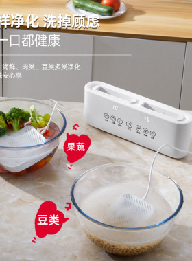 双仓家用果蔬清洗消毒净化机