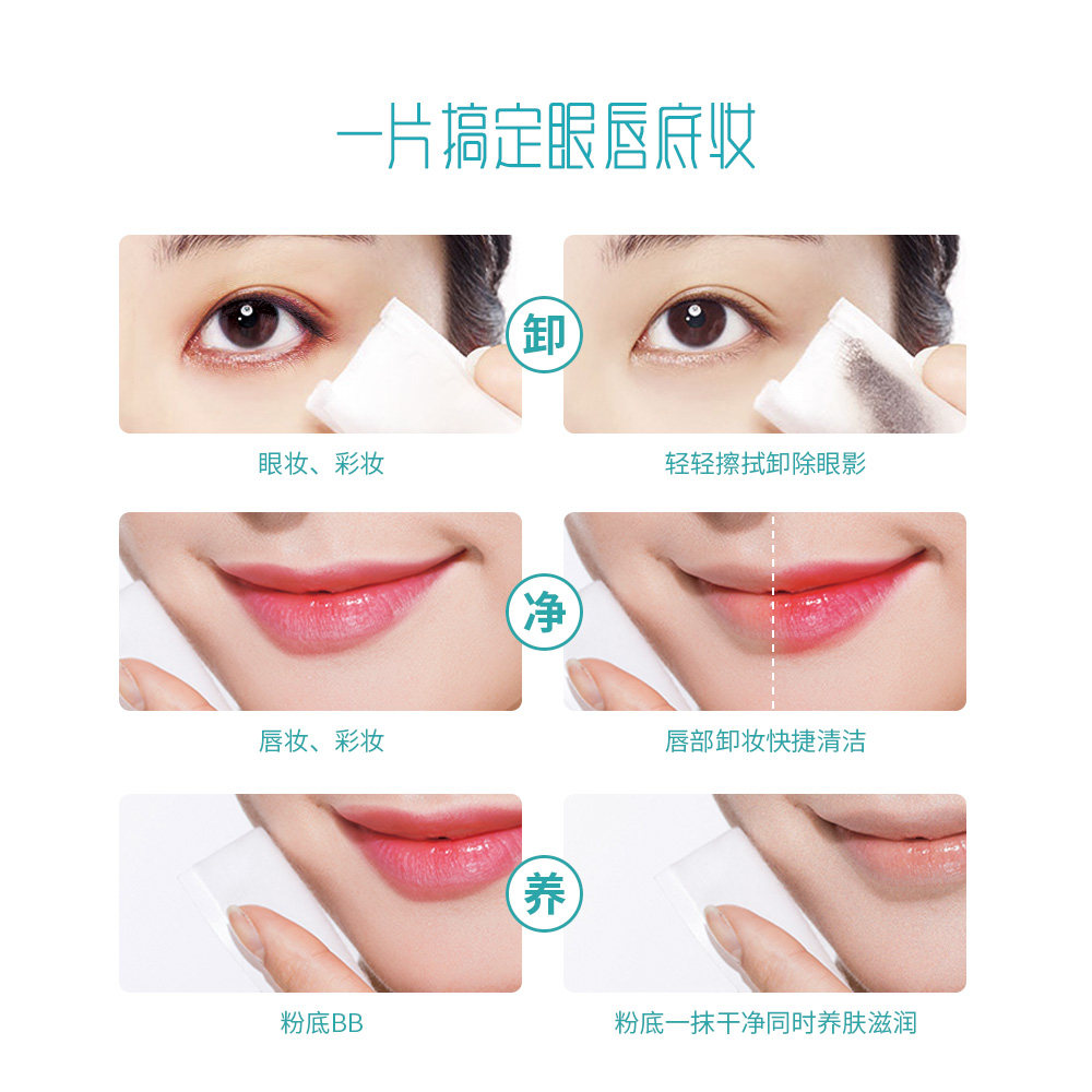 艾藜儿黄小懒卸妆一次性深层棉湿巾 艾藜儿卸妆