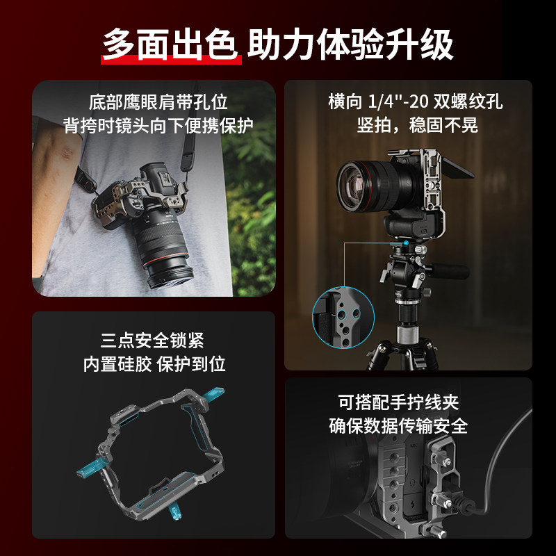 SmallRig斯莫格迅鹰快拆兔笼适用佳能E0S R5 Mark II黑曼巴拓展套件相机摄影摄像配件视频竖拍L型快装板,淘宝优惠券,粉丝福利购,淘宝优惠卷